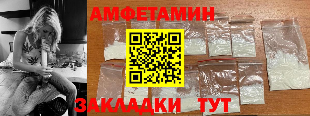 Amphetamine Розовый Аша