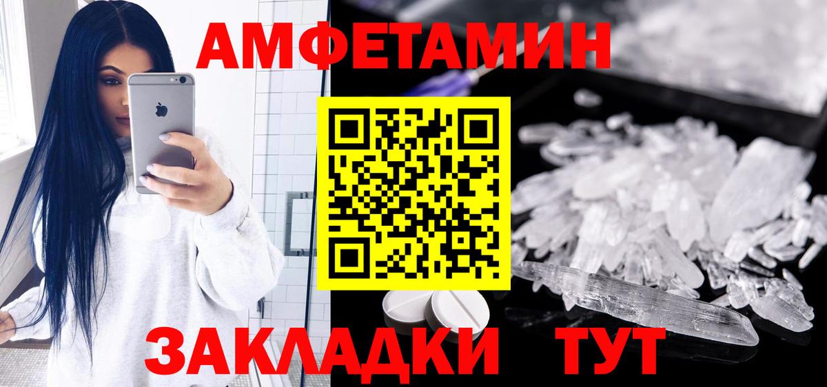 Амфетамин  Амфетамин Premium  ссылка на мегу рабочий сайт  мориарти телеграм  Вход с VPN  Аша 