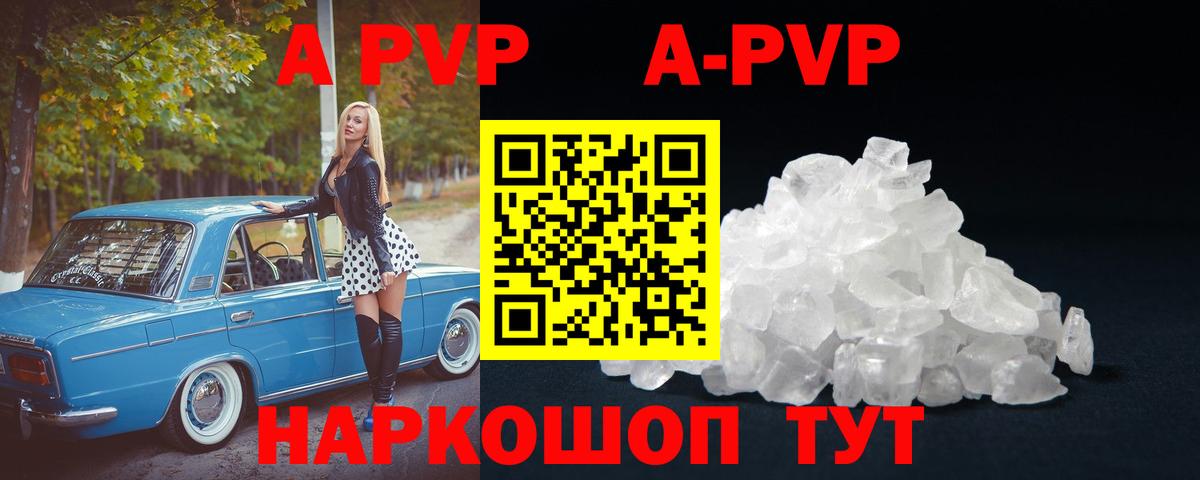 А ПВП Соль Аша
