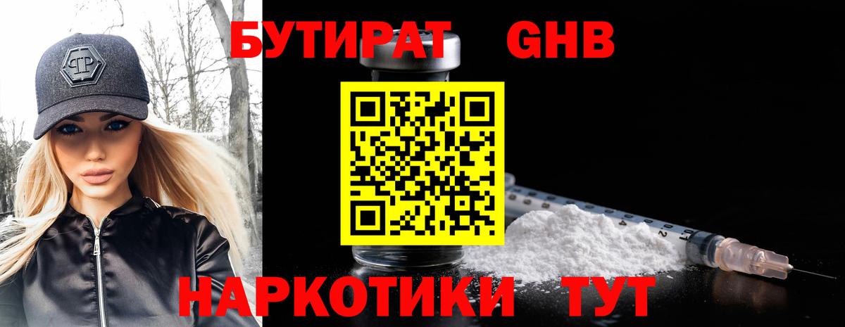 БУТИРАТ вода Аша