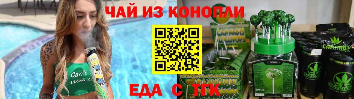 Аша  Еда ТГК марихуана  Вход с VPN 