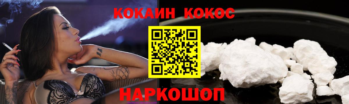 КОКАИН 99%  Вход с VPN  COCAIN  Аша 