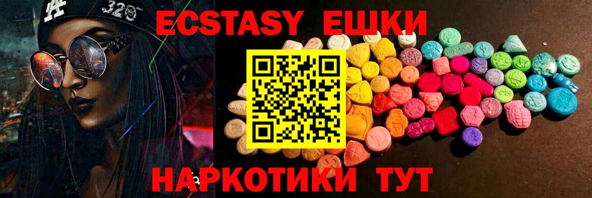 Аша  Ecstasy 250 мг  Вход с VPN  ЭКСТАЗИ XTC 