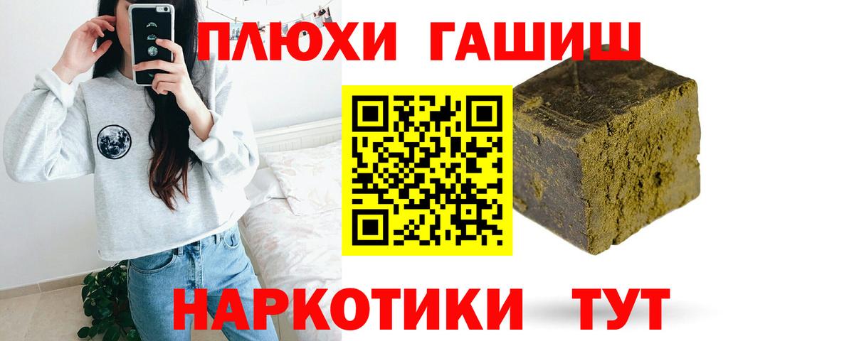 наркотики  ГАШ 40% ТГК  Вход с VPN  ГАШИШ Ice-O-Lator  Аша 