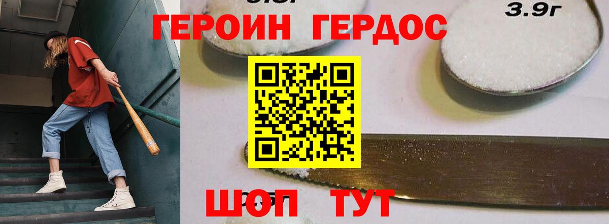 ГЕРОИН VHQ Аша