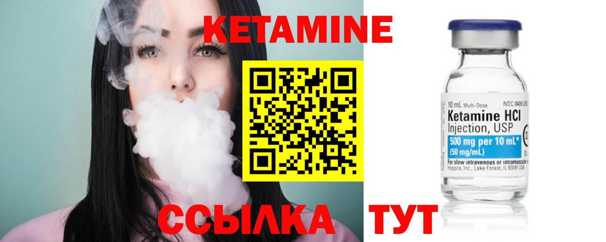 Кетамин ketamine Аша