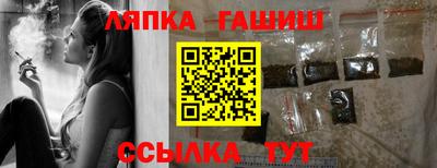 гашик Апшеронск