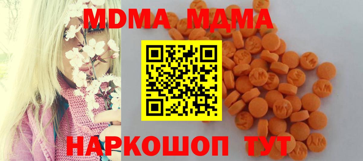 Каннабис  Вход с VPN  Гашиш  Альфа ПВП СОЛЬ кристаллы  Cocaine  Аша  Купить наркотики цена  Мефедрон кристаллы  МДМА 