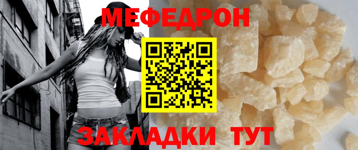 Меф VHQ  Вход с VPN  МЕФ  Меф мяу мяу  Аша 