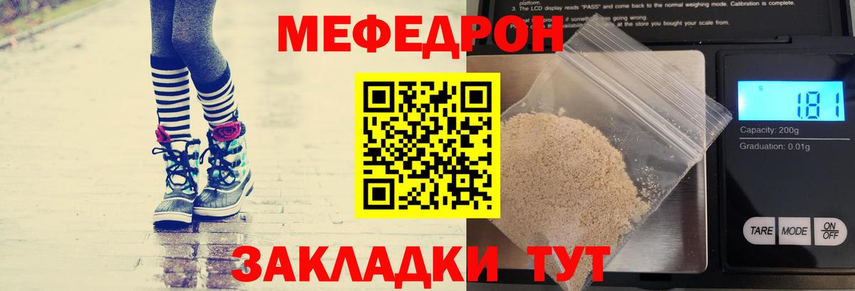 Меф мука Аша