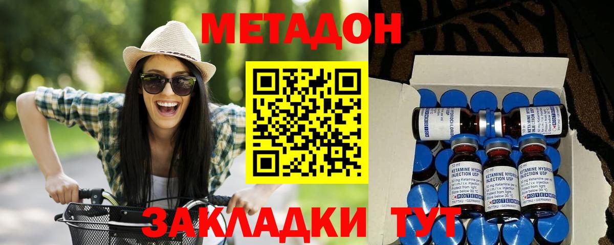 МЕТАДОН VHQ  Вход с VPN  Аша 