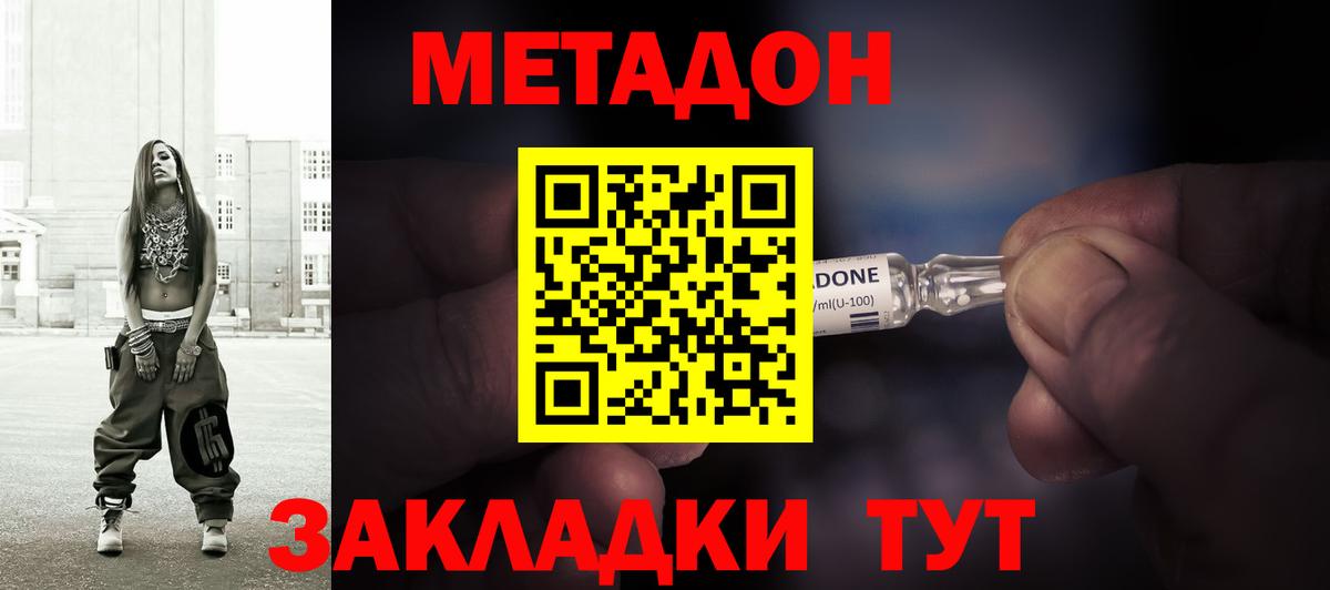 МЕТАДОН белоснежный Аша