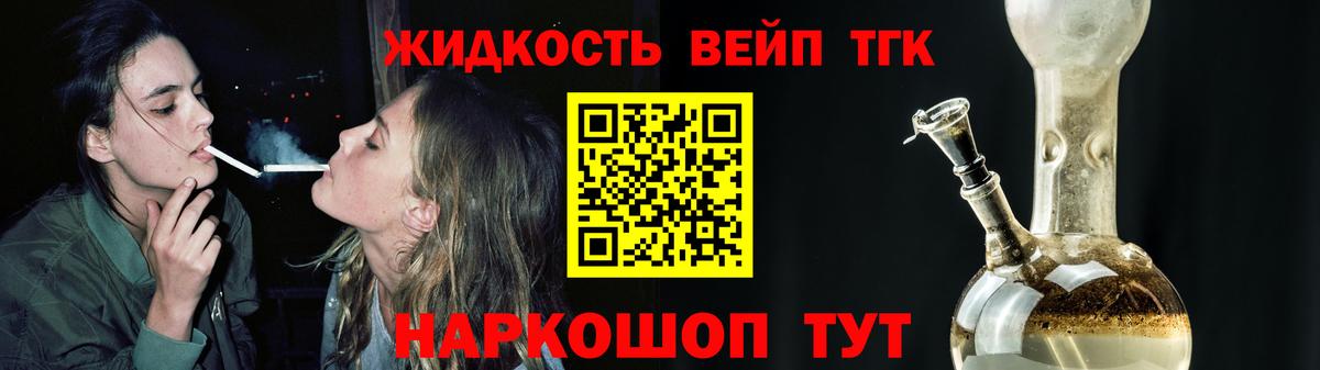 где найти наркотики  Вход с VPN  ТГК вейп  Аша  Дистиллят ТГК вейп 