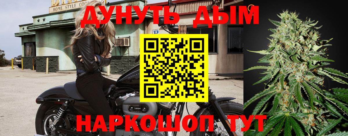 Каннабис AK-47  Марихуана конопля  Вход с VPN  Аша  МАРИХУАНА марихуана 